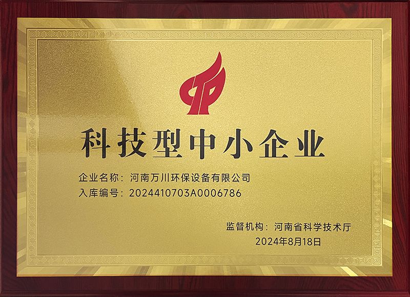 科技型中小企業